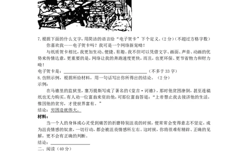 2011年宁夏中考语文真题及答案_中考真题_1.语文中考真题2015-2024年_地区卷_宁夏语文11-21
