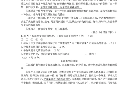 2011年宁夏中考语文真题及答案_中考真题_1.语文中考真题2015-2024年_地区卷_宁夏语文11-21