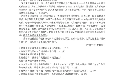 2011年宁夏中考语文真题及答案_中考真题_1.语文中考真题2015-2024年_地区卷_宁夏语文11-21