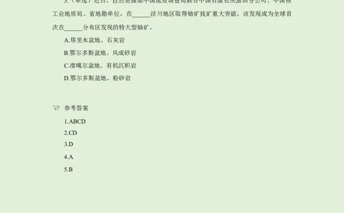 每日时政&mdash;1.13_2026考公资料_（10）粉笔_2026年国考980系统班FB_2026国考系统班资料汇总_●每日时政