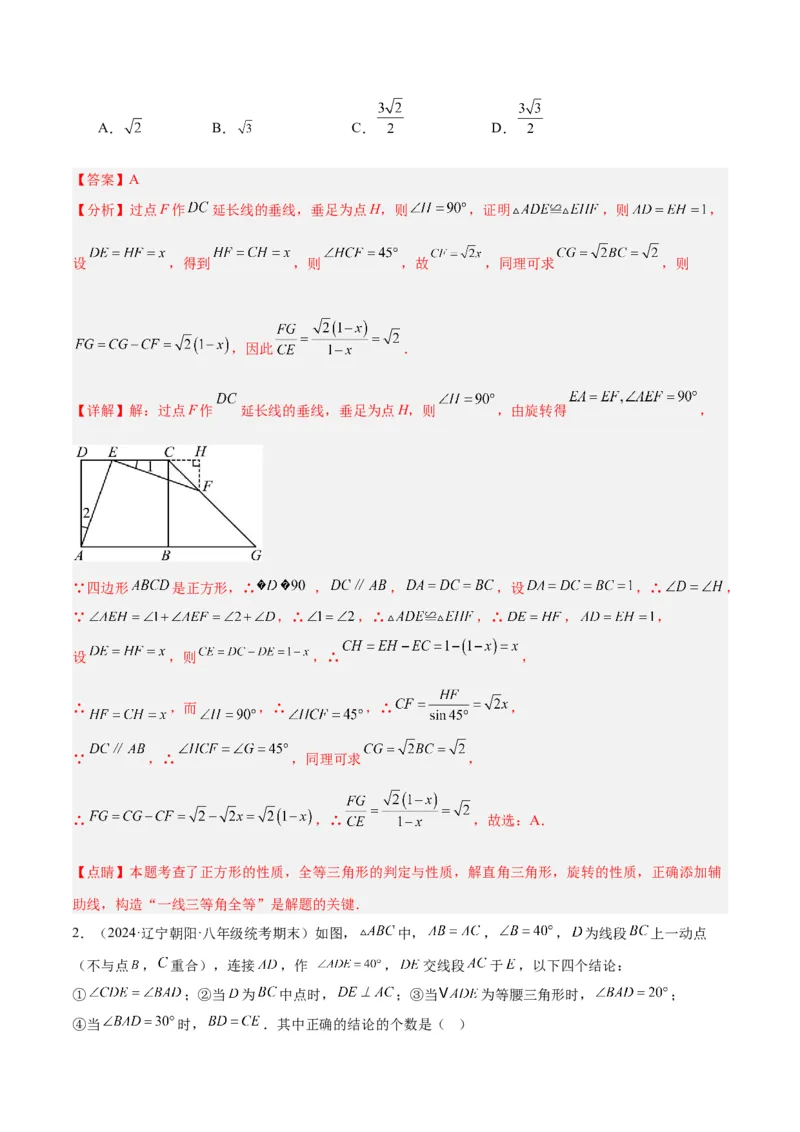 2025年中考数学几何模型综合训练（通用版）专题19全等与相似模型之一线三等角（K字）模型解读与提分精练（教师版）_2数学总复习_2025中考复习资料