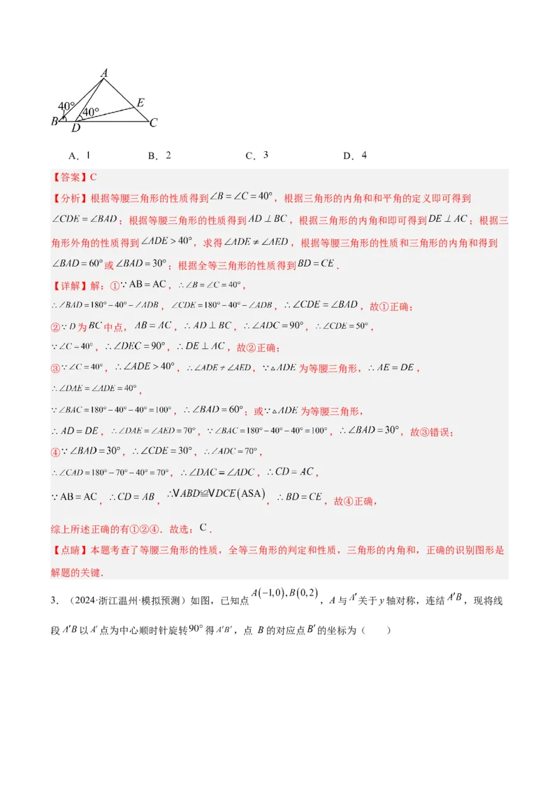 2025年中考数学几何模型综合训练（通用版）专题19全等与相似模型之一线三等角（K字）模型解读与提分精练（教师版）_2数学总复习_2025中考复习资料