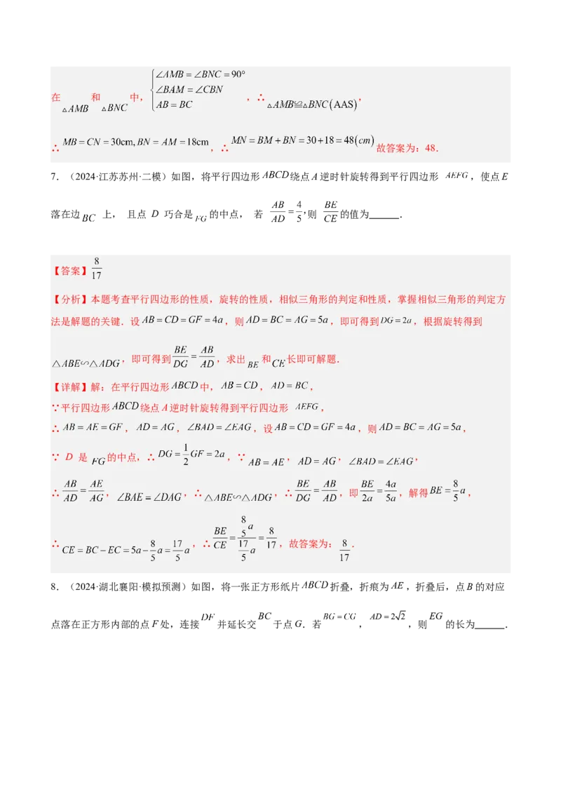 2025年中考数学几何模型综合训练（通用版）专题19全等与相似模型之一线三等角（K字）模型解读与提分精练（教师版）_2数学总复习_2025中考复习资料