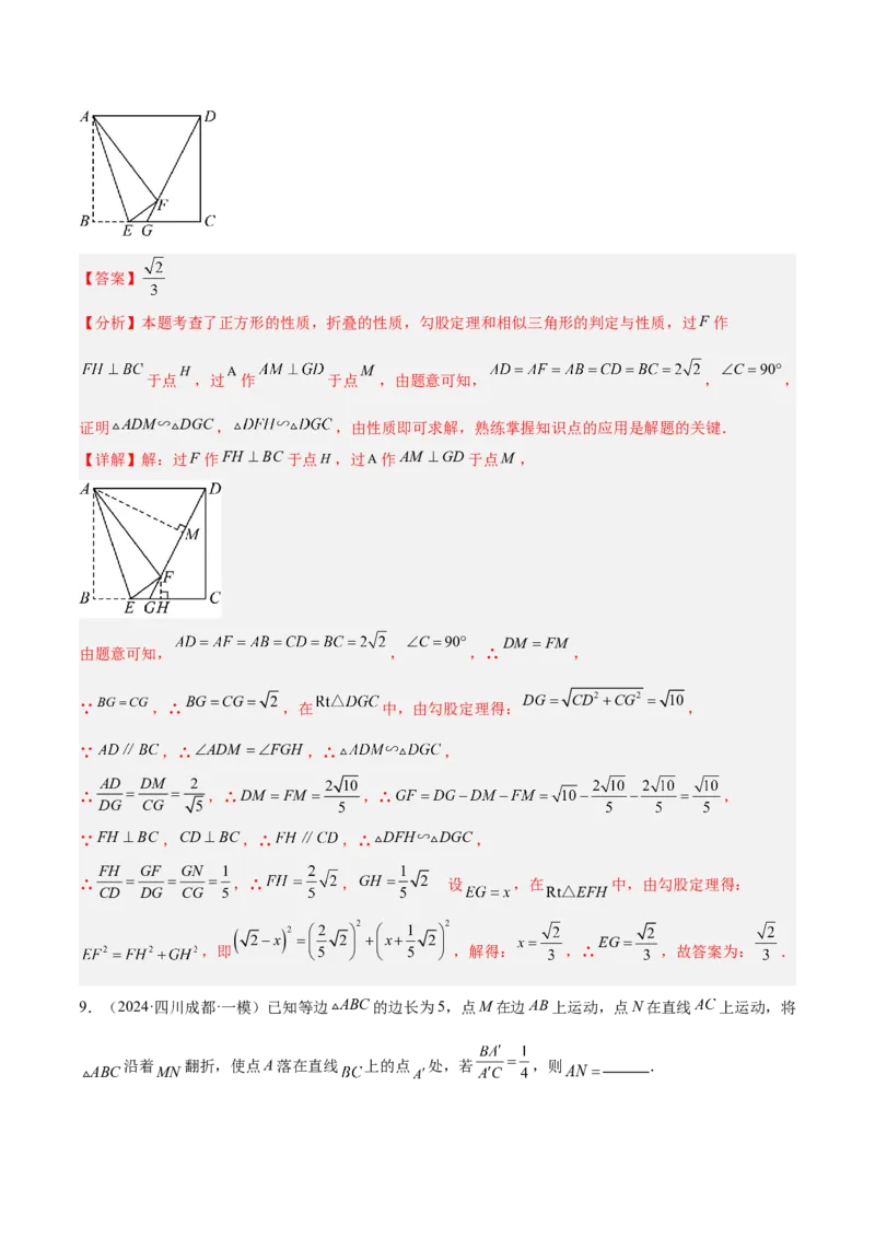 2025年中考数学几何模型综合训练（通用版）专题19全等与相似模型之一线三等角（K字）模型解读与提分精练（教师版）_2数学总复习_2025中考复习资料
