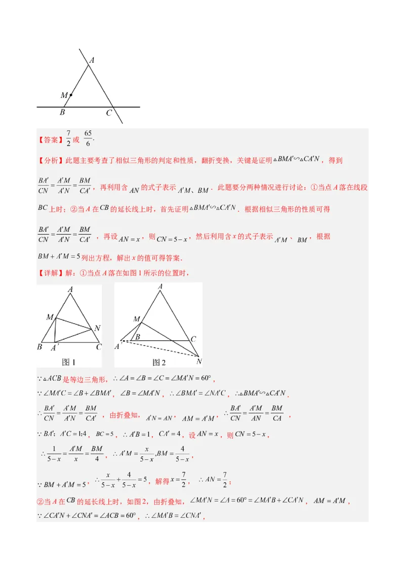 2025年中考数学几何模型综合训练（通用版）专题19全等与相似模型之一线三等角（K字）模型解读与提分精练（教师版）_2数学总复习_2025中考复习资料
