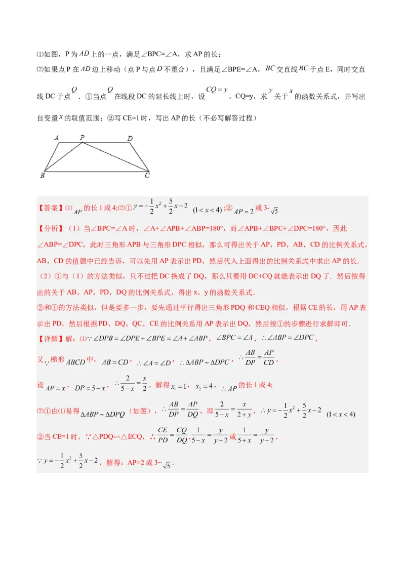 2025年中考数学几何模型综合训练（通用版）专题19全等与相似模型之一线三等角（K字）模型解读与提分精练（教师版）_2数学总复习_2025中考复习资料