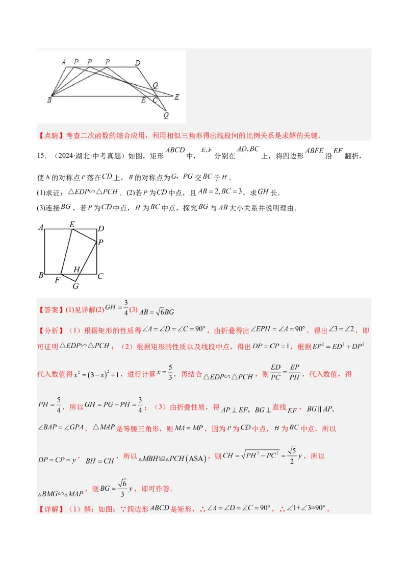 2025年中考数学几何模型综合训练（通用版）专题19全等与相似模型之一线三等角（K字）模型解读与提分精练（教师版）_2数学总复习_2025中考复习资料
