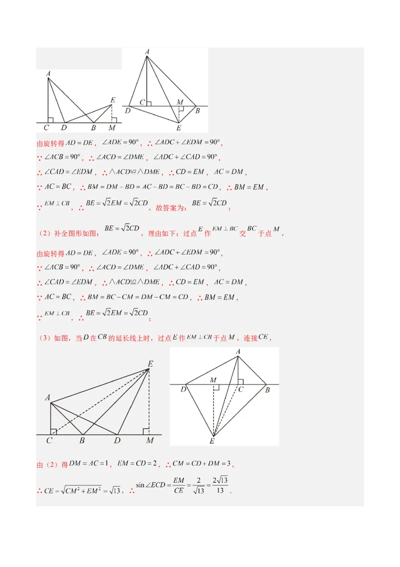 2025年中考数学几何模型综合训练（通用版）专题19全等与相似模型之一线三等角（K字）模型解读与提分精练（教师版）_2数学总复习_2025中考复习资料