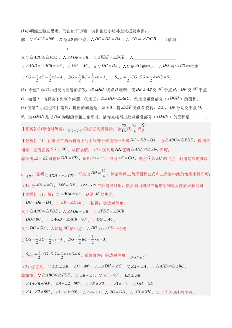 2025年中考数学几何模型综合训练（通用版）专题19全等与相似模型之一线三等角（K字）模型解读与提分精练（教师版）_2数学总复习_2025中考复习资料