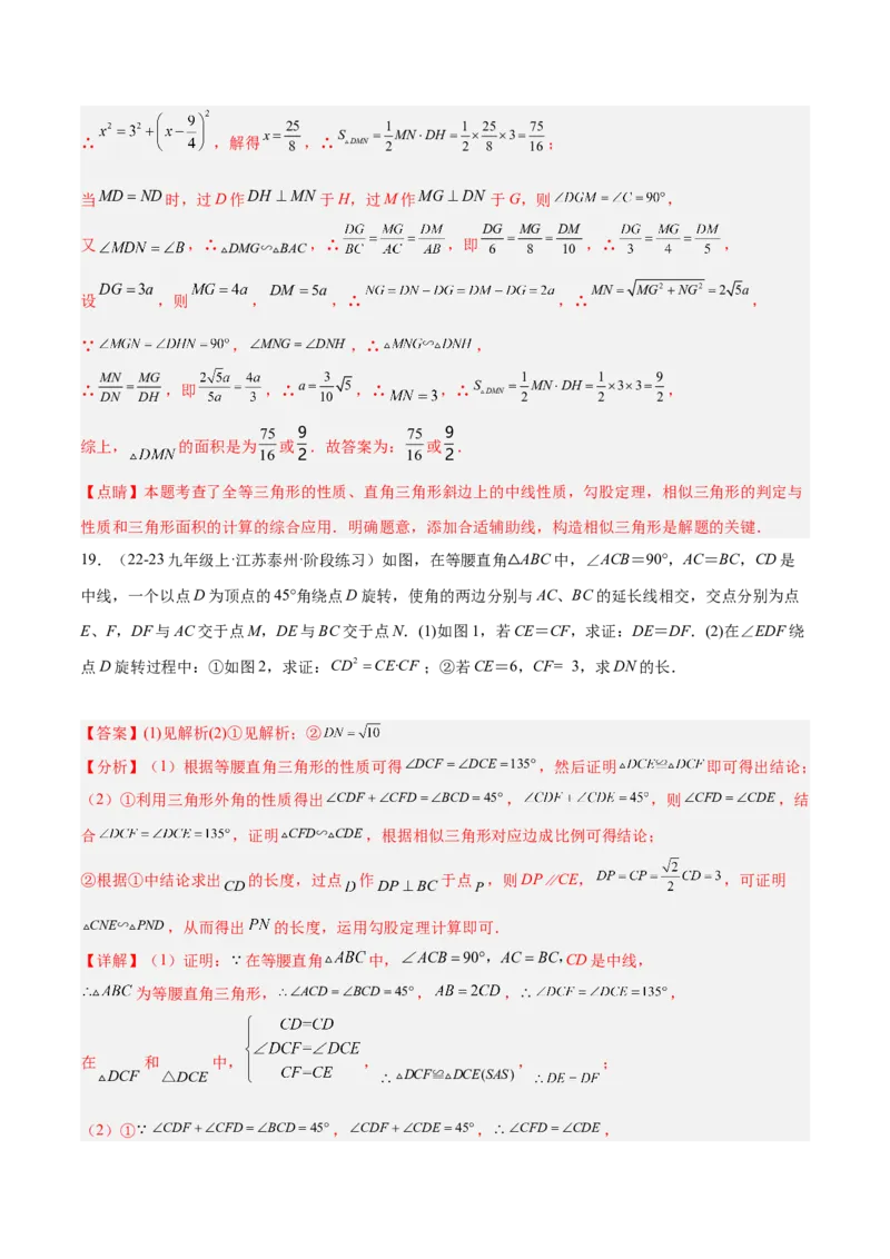 2025年中考数学几何模型综合训练（通用版）专题19全等与相似模型之一线三等角（K字）模型解读与提分精练（教师版）_2数学总复习_2025中考复习资料