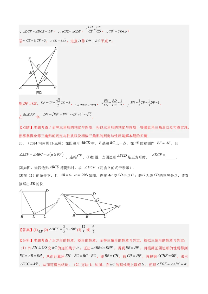 2025年中考数学几何模型综合训练（通用版）专题19全等与相似模型之一线三等角（K字）模型解读与提分精练（教师版）_2数学总复习_2025中考复习资料