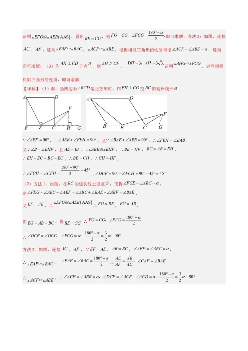 2025年中考数学几何模型综合训练（通用版）专题19全等与相似模型之一线三等角（K字）模型解读与提分精练（教师版）_2数学总复习_2025中考复习资料