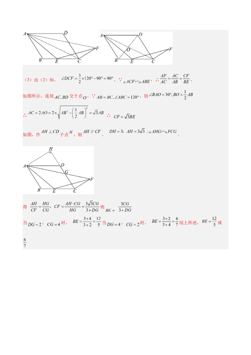 2025年中考数学几何模型综合训练（通用版）专题19全等与相似模型之一线三等角（K字）模型解读与提分精练（教师版）_2数学总复习_2025中考复习资料