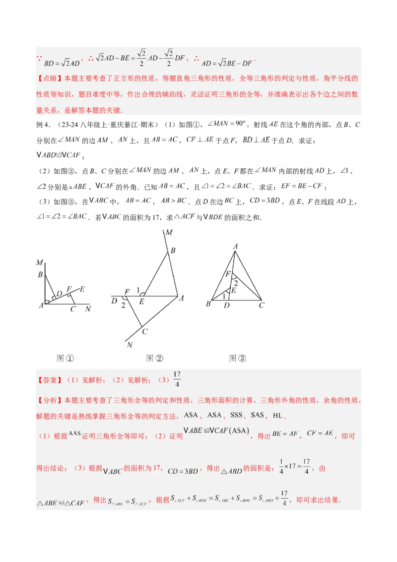 2025年中考数学几何模型综合训练（通用版）专题19全等与相似模型之一线三等角（K字）模型解读与提分精练（教师版）_2数学总复习_2025中考复习资料
