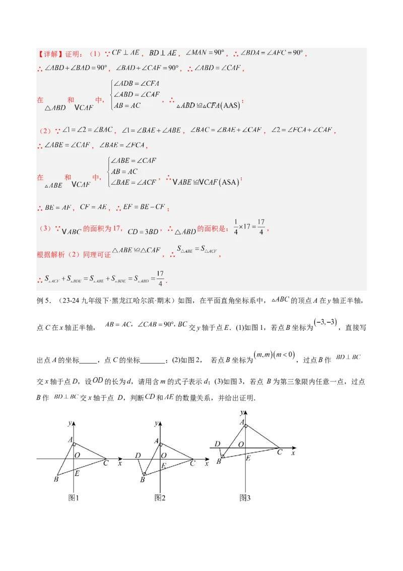 2025年中考数学几何模型综合训练（通用版）专题19全等与相似模型之一线三等角（K字）模型解读与提分精练（教师版）_2数学总复习_2025中考复习资料