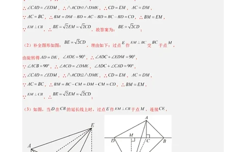 2025年中考数学几何模型综合训练（通用版）专题19全等与相似模型之一线三等角（K字）模型解读与提分精练（教师版）_2数学总复习_2025中考复习资料