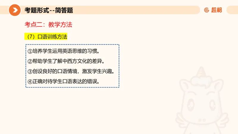 教学设计1_教资_大圣26上蒙题技巧通用网课（中小幼）_CG26上教资笔试小学_0226上小学-教育知识与能力（更新中）_03一学就会教学设计_讲义