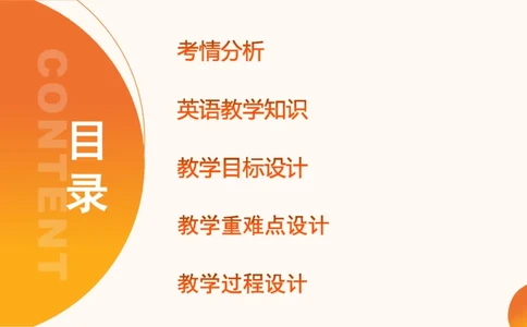 教学设计1_教资_大圣26上蒙题技巧通用网课（中小幼）_CG26上教资笔试小学_0226上小学-教育知识与能力（更新中）_03一学就会教学设计_讲义
