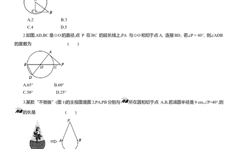 专题12圆知识点梳理及专项练习（含解析）_2数学总复习_2025中考复习资料_2025年中考数学一轮复习知识点梳理及专项练习