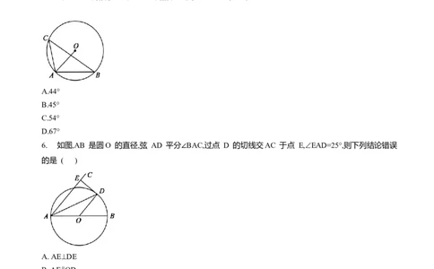 专题12圆知识点梳理及专项练习（含解析）_2数学总复习_2025中考复习资料_2025年中考数学一轮复习知识点梳理及专项练习