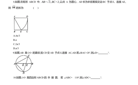 专题12圆知识点梳理及专项练习（含解析）_2数学总复习_2025中考复习资料_2025年中考数学一轮复习知识点梳理及专项练习