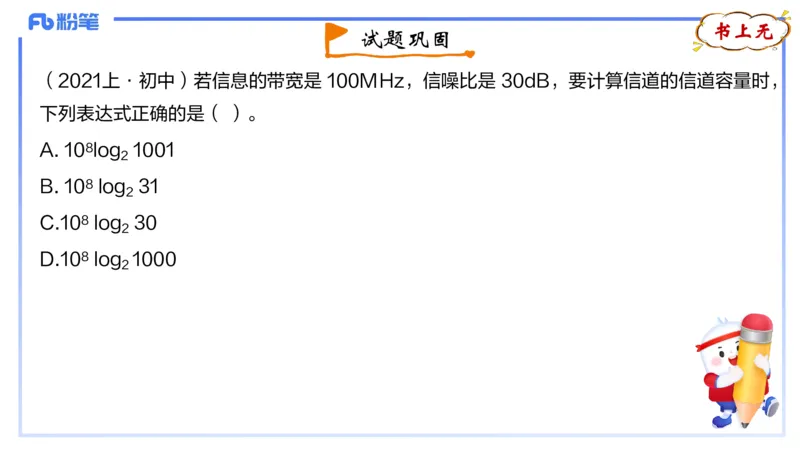 1.25晚-理论精讲-计算机网络技术3-钮弘俊_4-教培资料-26年最新资料-同步更新_科一科二电子资料合集中小幼（笔记真题知识点汇总等）文件多，按需保存_01西米合集_24上半年系统班