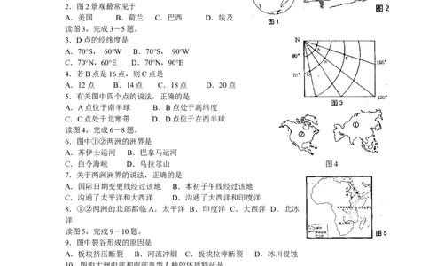 2008年青岛市中考地理试题真题含答案_中考真题_9.地理中考真题2015-2024年_地区卷_山东省_青岛地理