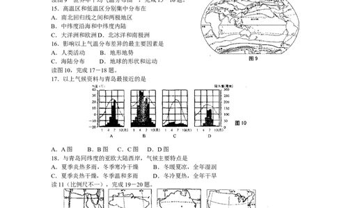 2008年青岛市中考地理试题真题含答案_中考真题_9.地理中考真题2015-2024年_地区卷_山东省_青岛地理
