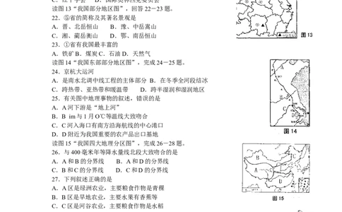 2008年青岛市中考地理试题真题含答案_中考真题_9.地理中考真题2015-2024年_地区卷_山东省_青岛地理