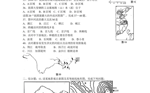 2008年青岛市中考地理试题真题含答案_中考真题_9.地理中考真题2015-2024年_地区卷_山东省_青岛地理