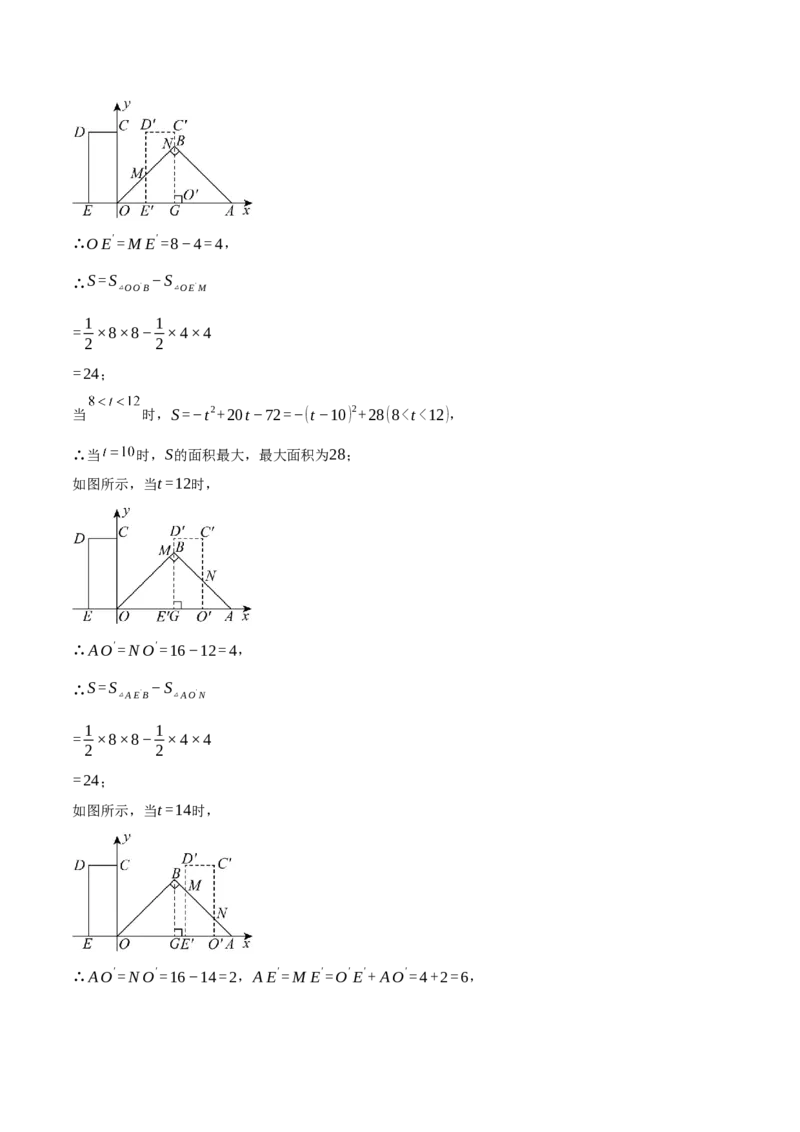 数学（参考答案及评分标准）_2数学总复习_赠送：2024中考模拟题数学_押题预测_2024年中考押题预测卷01（天津卷）-数学（含考试版、全解全析、参考答案、答题卡）