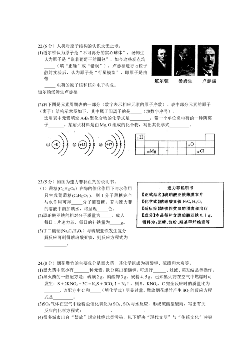 2010年扬州市中考化学试题及答案_中考真题_5.化学中考真题2015-2024年_地区卷_江苏省_扬州中考化学08-22