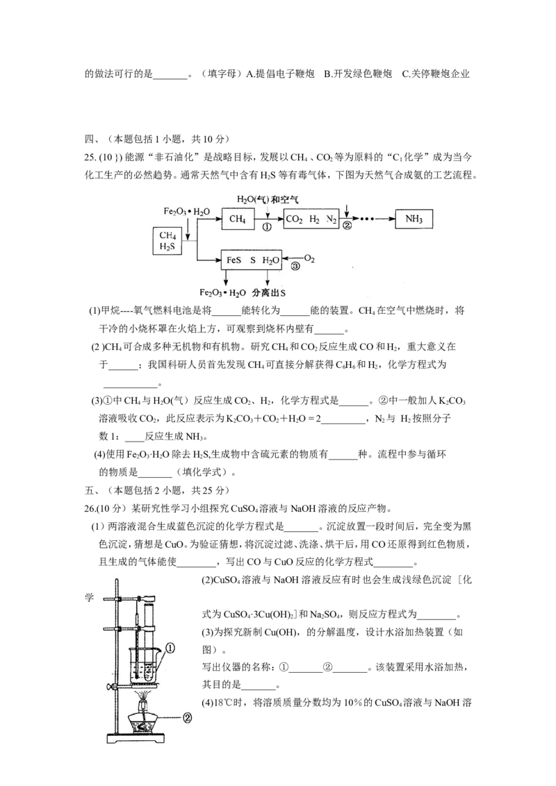 2010年扬州市中考化学试题及答案_中考真题_5.化学中考真题2015-2024年_地区卷_江苏省_扬州中考化学08-22