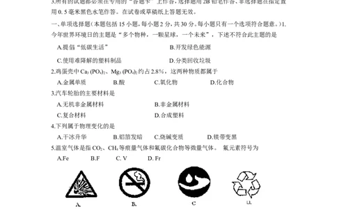 2010年扬州市中考化学试题及答案_中考真题_5.化学中考真题2015-2024年_地区卷_江苏省_扬州中考化学08-22