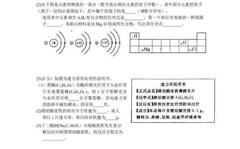 2010年扬州市中考化学试题及答案_中考真题_5.化学中考真题2015-2024年_地区卷_江苏省_扬州中考化学08-22