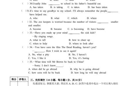 2009年河南省中考英语试卷及答案_中考真题_3.英语中考真题2015-2024年_地区卷_河南省中考英语08-22（河南省统一试卷）