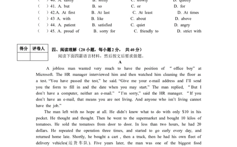 2009年河南省中考英语试卷及答案_中考真题_3.英语中考真题2015-2024年_地区卷_河南省中考英语08-22（河南省统一试卷）