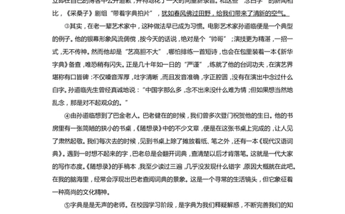 2011年上海中考语文试题及答案_中考真题_1.语文中考真题2015-2024年_地区卷_上海中考语文08-22