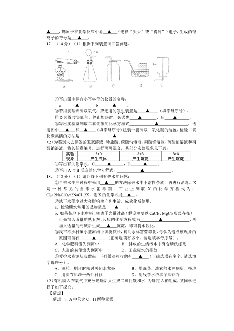 2010年盐城市中考化学试卷及答案(word版)_中考真题_5.化学中考真题2015-2024年_地区卷_江苏省_盐城中考化学2008--2022年