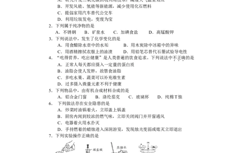2010年盐城市中考化学试卷及答案(word版)_中考真题_5.化学中考真题2015-2024年_地区卷_江苏省_盐城中考化学2008--2022年