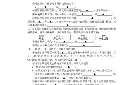 2010年盐城市中考化学试卷及答案(word版)_中考真题_5.化学中考真题2015-2024年_地区卷_江苏省_盐城中考化学2008--2022年