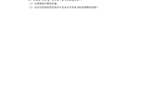 2010年盐城市中考化学试卷及答案(word版)_中考真题_5.化学中考真题2015-2024年_地区卷_江苏省_盐城中考化学2008--2022年