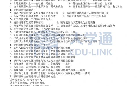 2015年国家公务员考试《行测》真题卷（副省级)_2000-2025国考行测PDF