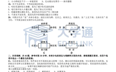 2015年国家公务员考试《行测》真题卷（副省级)_2000-2025国考行测PDF