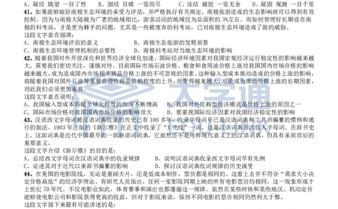 2015年国家公务员考试《行测》真题卷（副省级)_2000-2025国考行测PDF