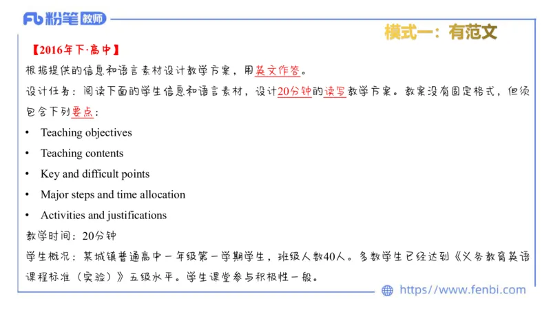 2023.7.6-科目三主观专项-教学设计2-原原_4-教培资料-26年最新资料-同步更新_科一科二电子资料合集中小幼（笔记真题知识点汇总等）文件多，按需保存_01西米合集_讲义