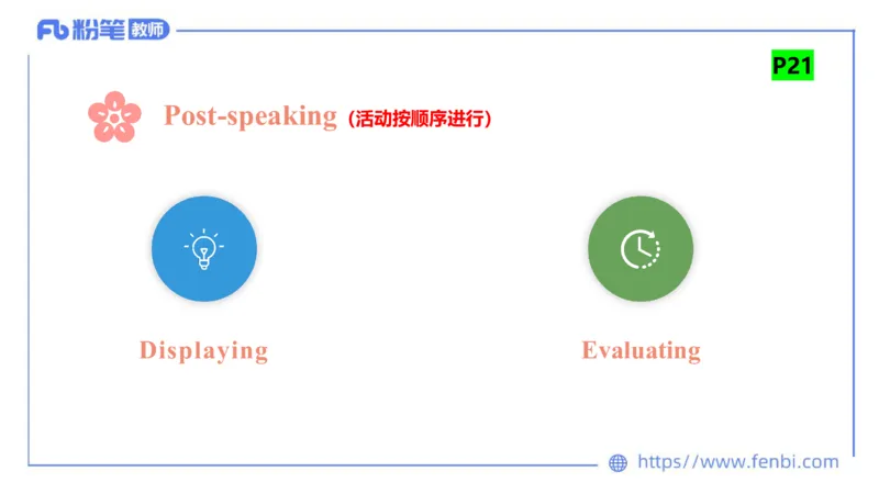 2023.7.6-科目三主观专项-教学设计2-原原_4-教培资料-26年最新资料-同步更新_科一科二电子资料合集中小幼（笔记真题知识点汇总等）文件多，按需保存_01西米合集_讲义