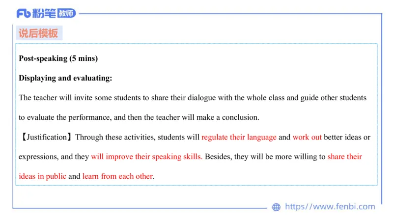 2023.7.6-科目三主观专项-教学设计2-原原_4-教培资料-26年最新资料-同步更新_科一科二电子资料合集中小幼（笔记真题知识点汇总等）文件多，按需保存_01西米合集_讲义