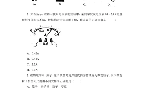 2011年甘肃省兰州市中考物理试题及答案_中考真题_4.物理中考真题2015-2024年_地区卷_甘肃省_甘肃兰州物理08-21