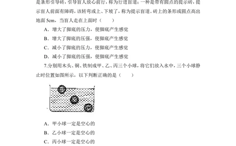 2011年甘肃省兰州市中考物理试题及答案_中考真题_4.物理中考真题2015-2024年_地区卷_甘肃省_甘肃兰州物理08-21